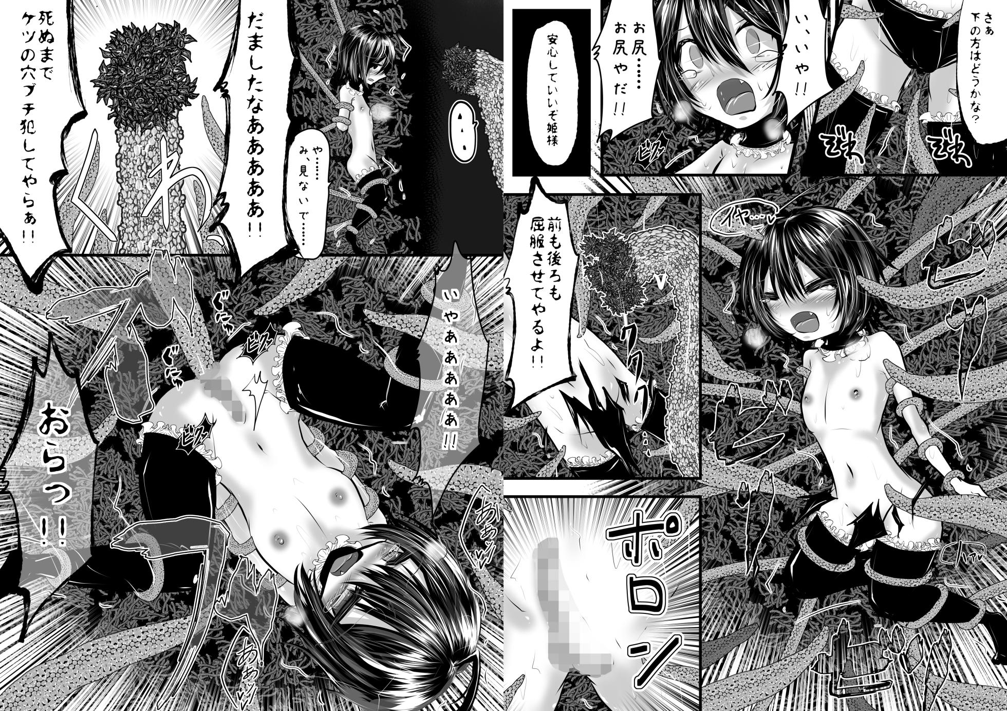 [Obonjour] 息子が可愛いからって体躯ごと愛したいって思わないよね?2 - Page 5