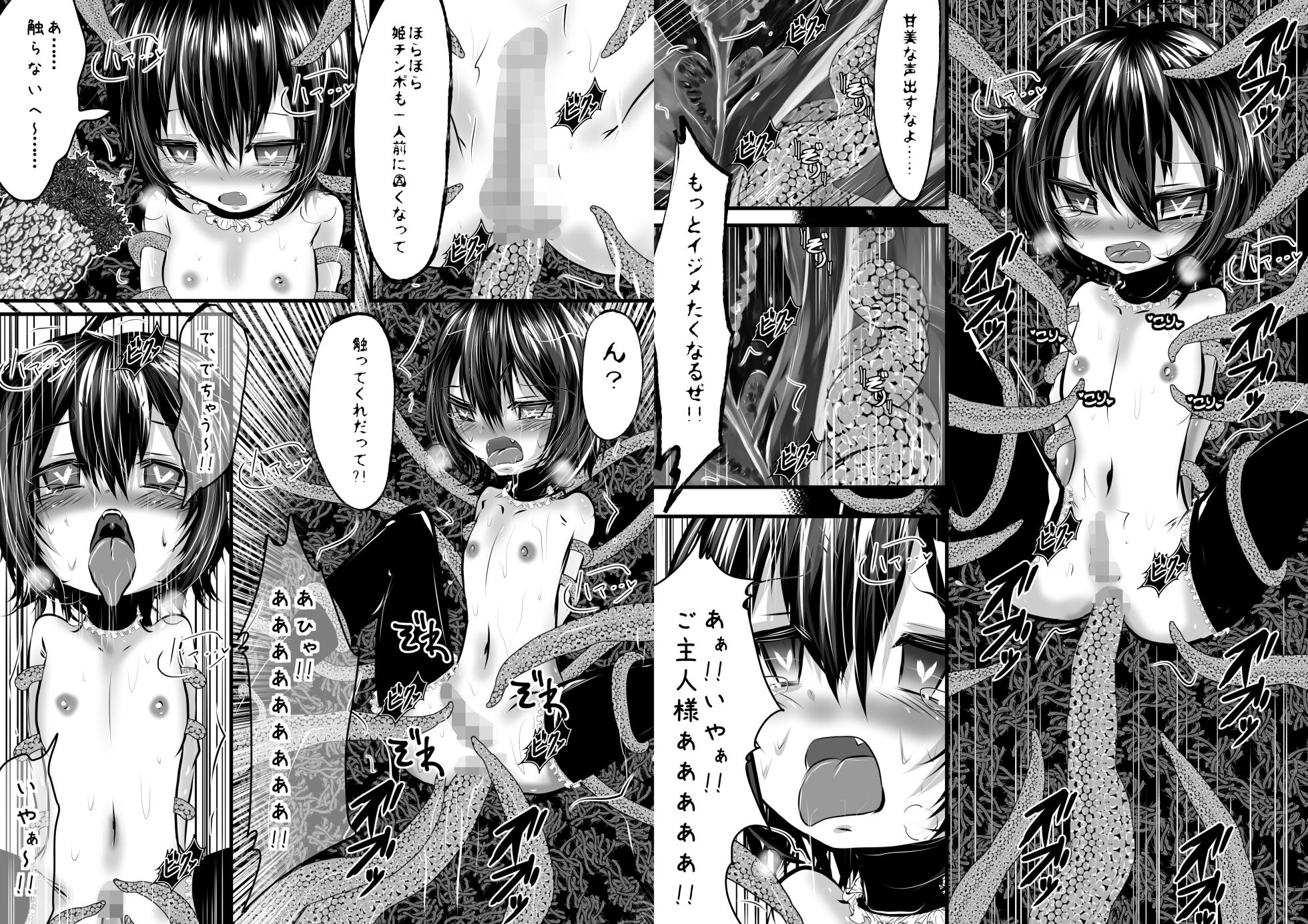 [Obonjour] 息子が可愛いからって体躯ごと愛したいって思わないよね?2 - Page 7