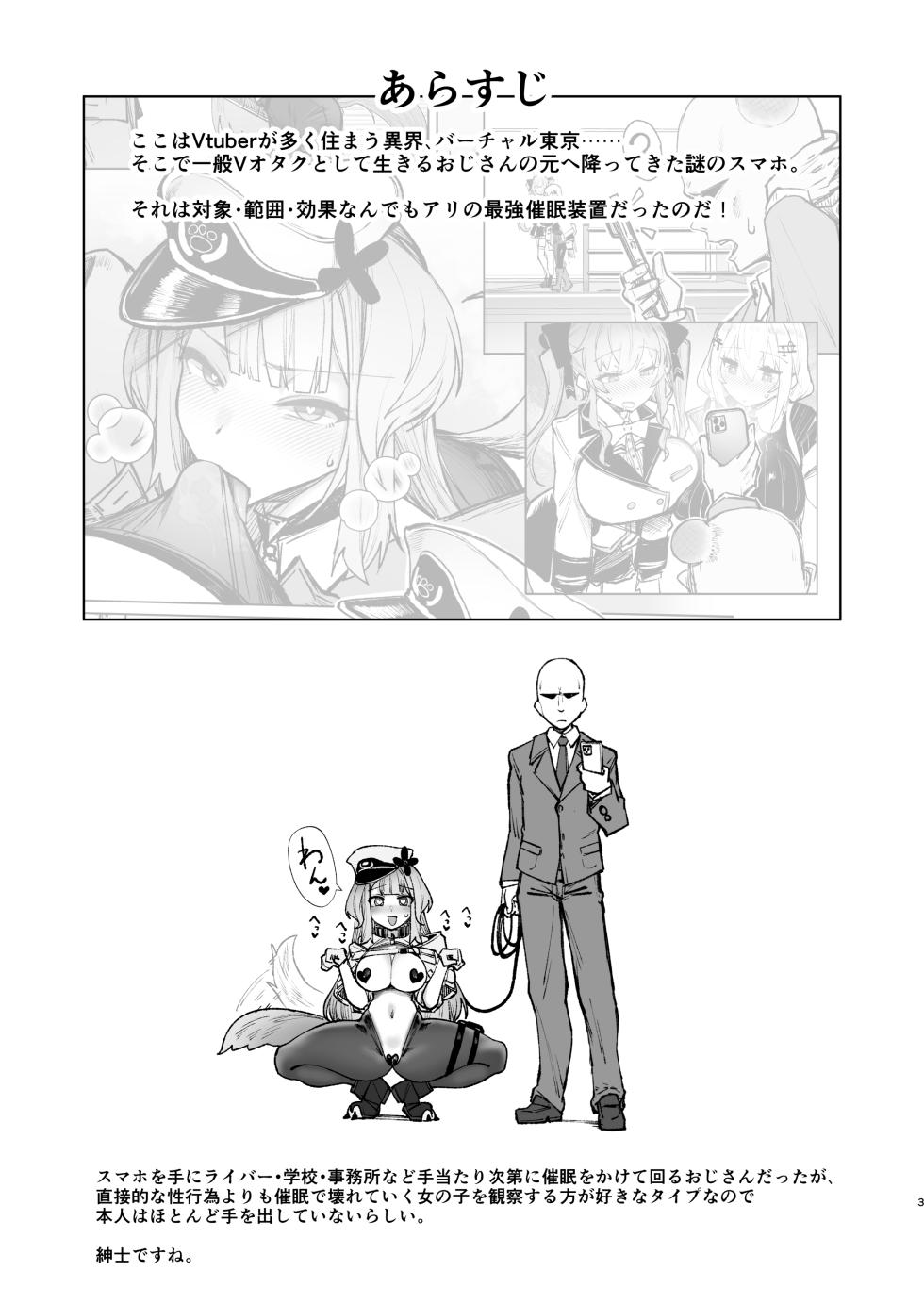 [30min-5000yen (Kagami Uekusa)] Nijisaimin 2 (Nijisanji) [Digital] - Page 2