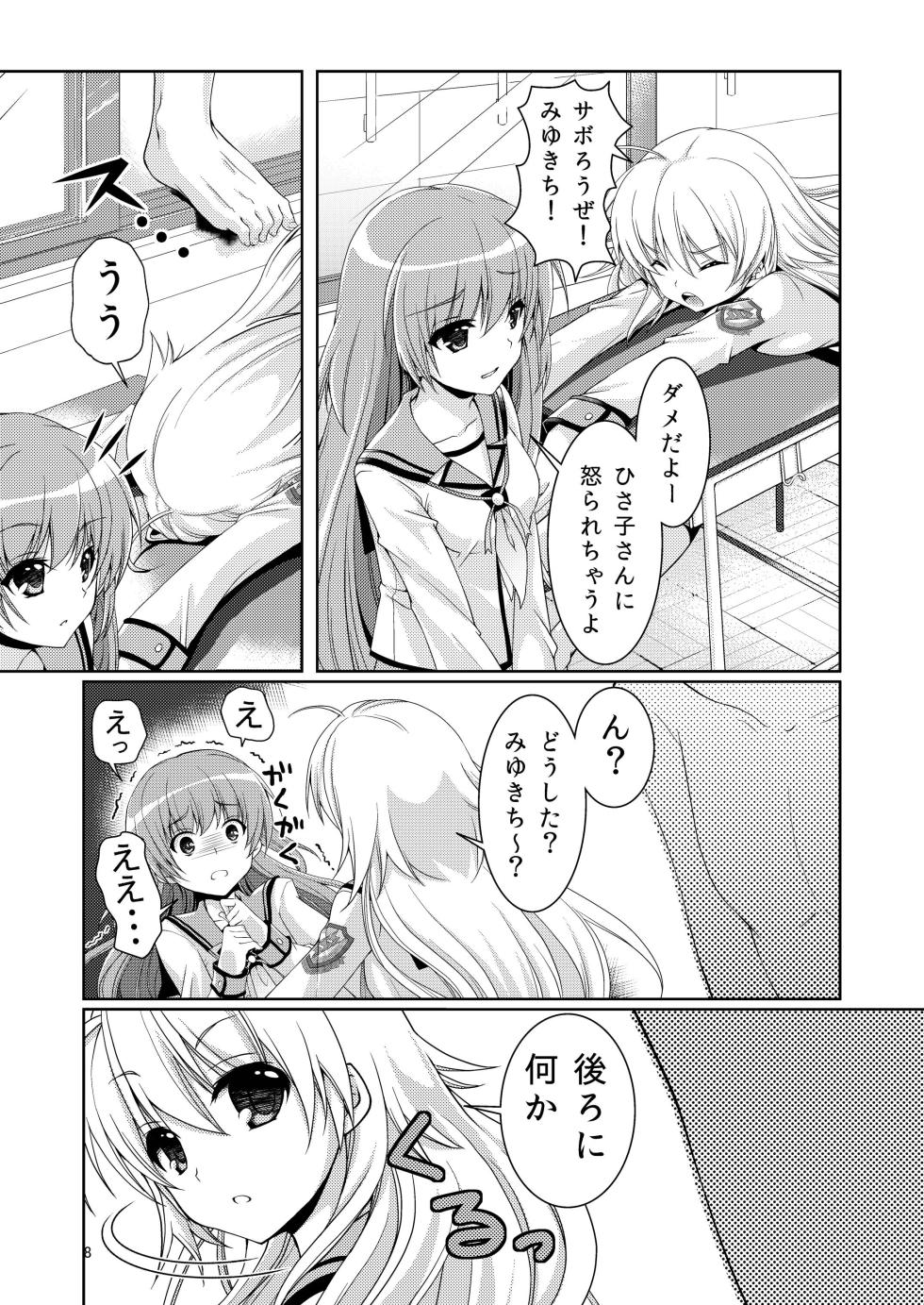 [Kuronekotei (Chibinon☆)] Kana Kana (Angel Beats!) [Digital] - Page 7
