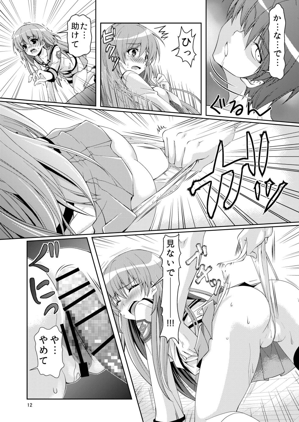 [Kuronekotei (Chibinon☆)] Kana Kana (Angel Beats!) [Digital] - Page 11