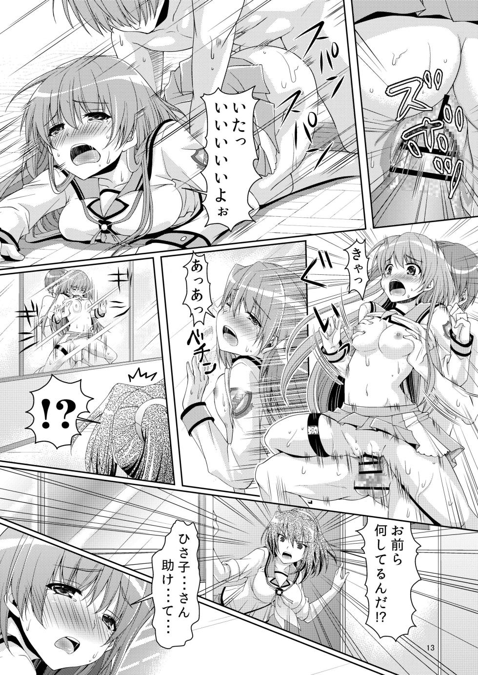 [Kuronekotei (Chibinon☆)] Kana Kana (Angel Beats!) [Digital] - Page 12