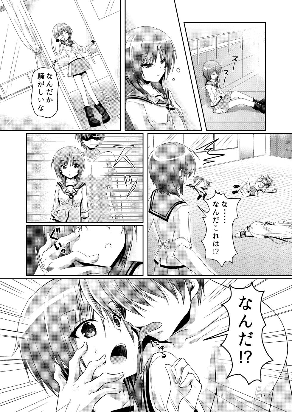 [Kuronekotei (Chibinon☆)] Kana Kana (Angel Beats!) [Digital] - Page 16