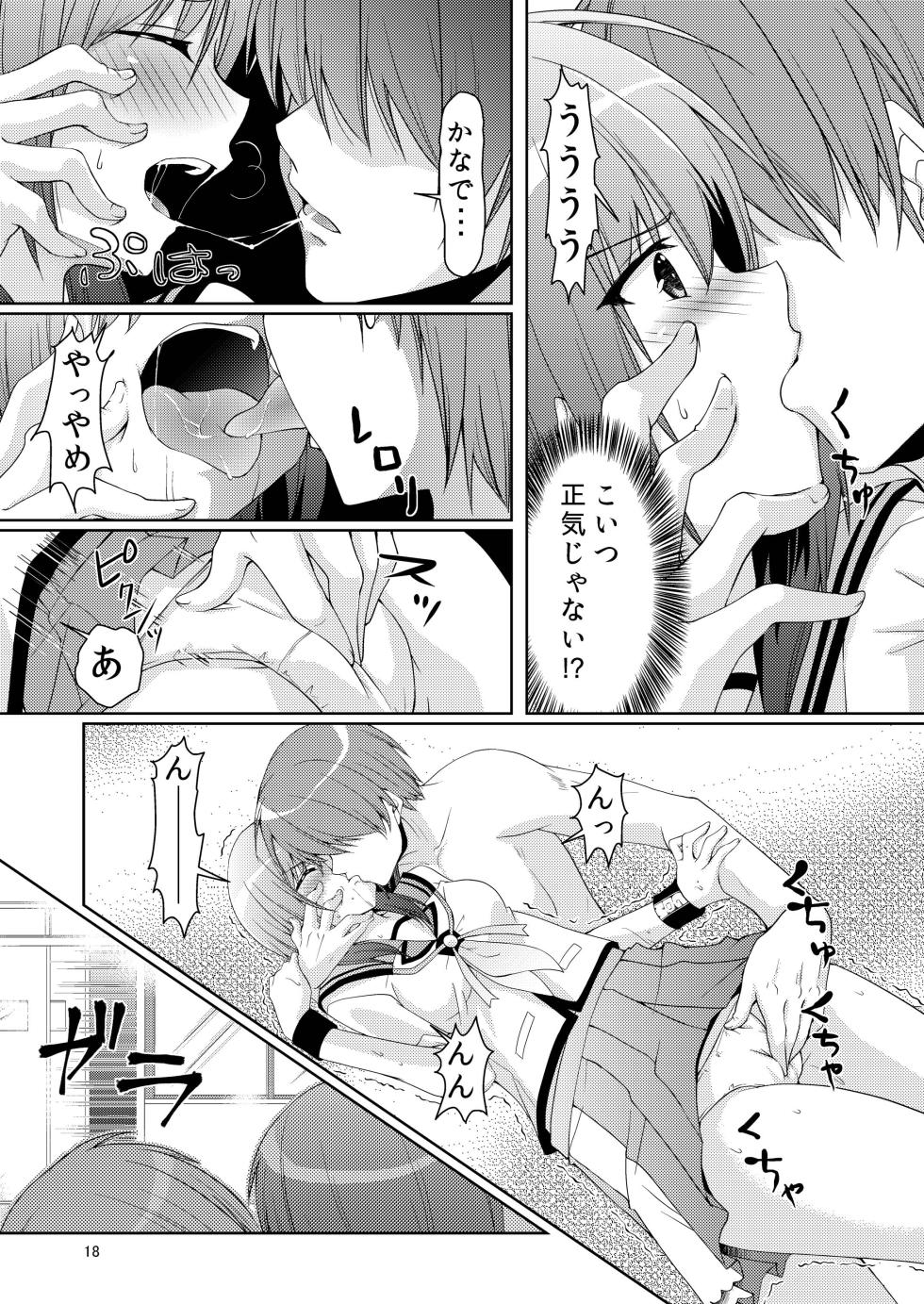 [Kuronekotei (Chibinon☆)] Kana Kana (Angel Beats!) [Digital] - Page 17