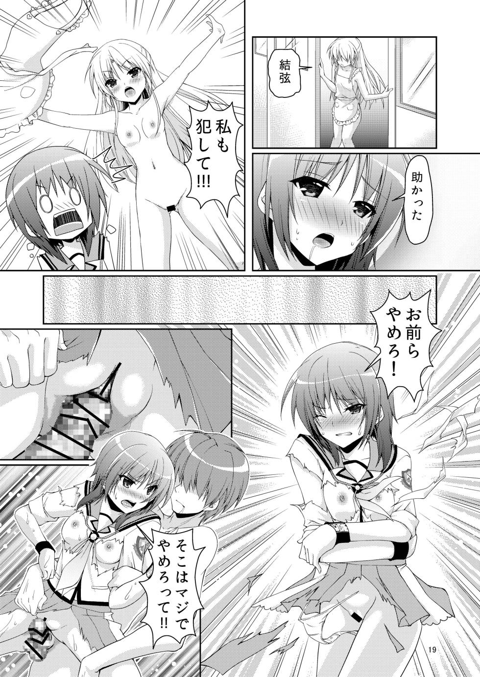 [Kuronekotei (Chibinon☆)] Kana Kana (Angel Beats!) [Digital] - Page 18