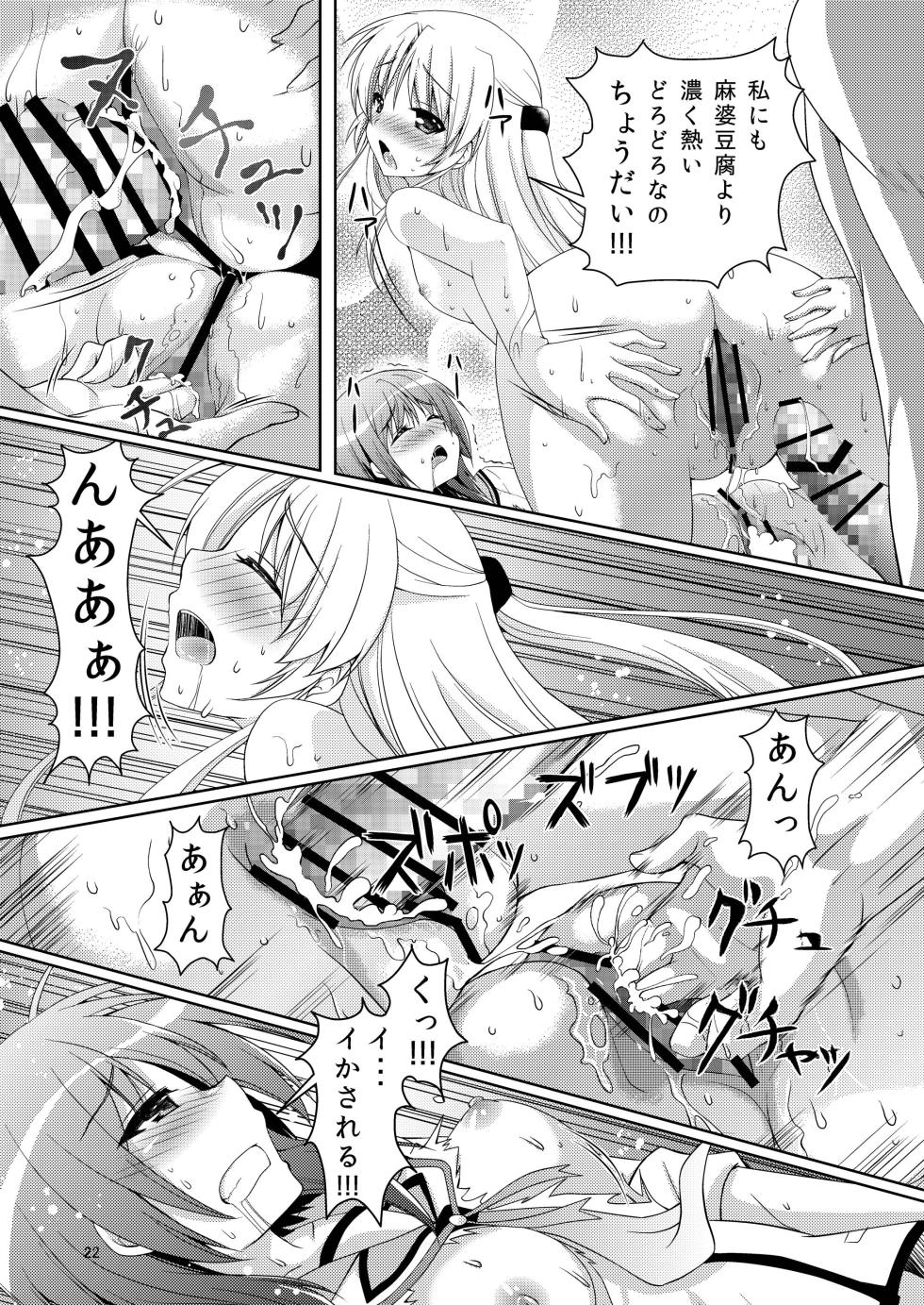 [Kuronekotei (Chibinon☆)] Kana Kana (Angel Beats!) [Digital] - Page 21