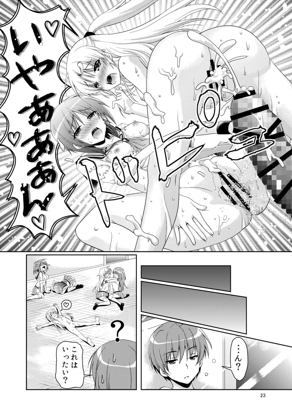 [Kuronekotei (Chibinon☆)] Kana Kana (Angel Beats!) [Digital] - Page 22
