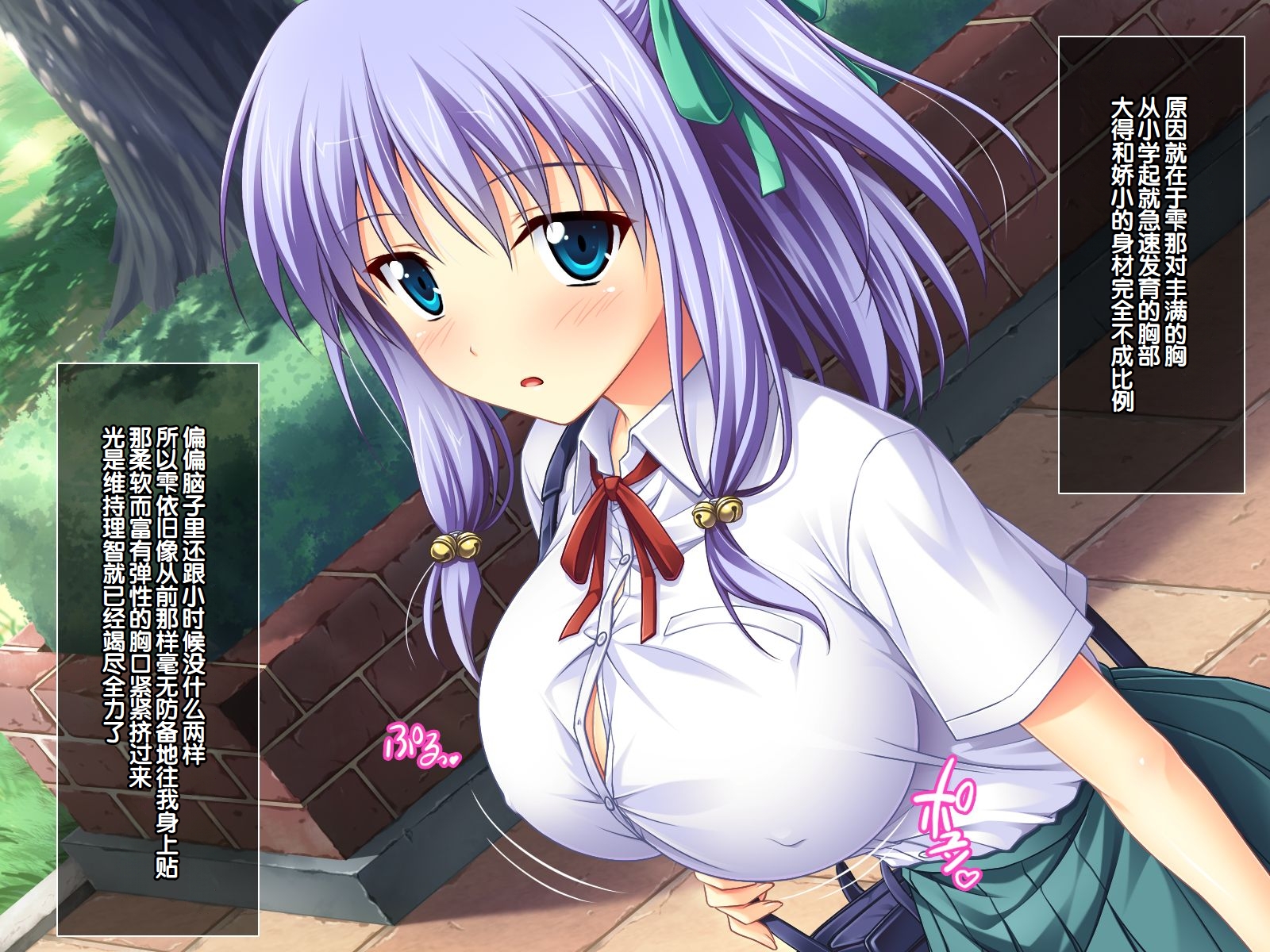 [LP Studio] Amaamax! ~I-Cup Coodere Osananajimi wa Muku de Mujaki na Amaenbo~ [Chinese] [甜族星人赞助汉化] - Page 13