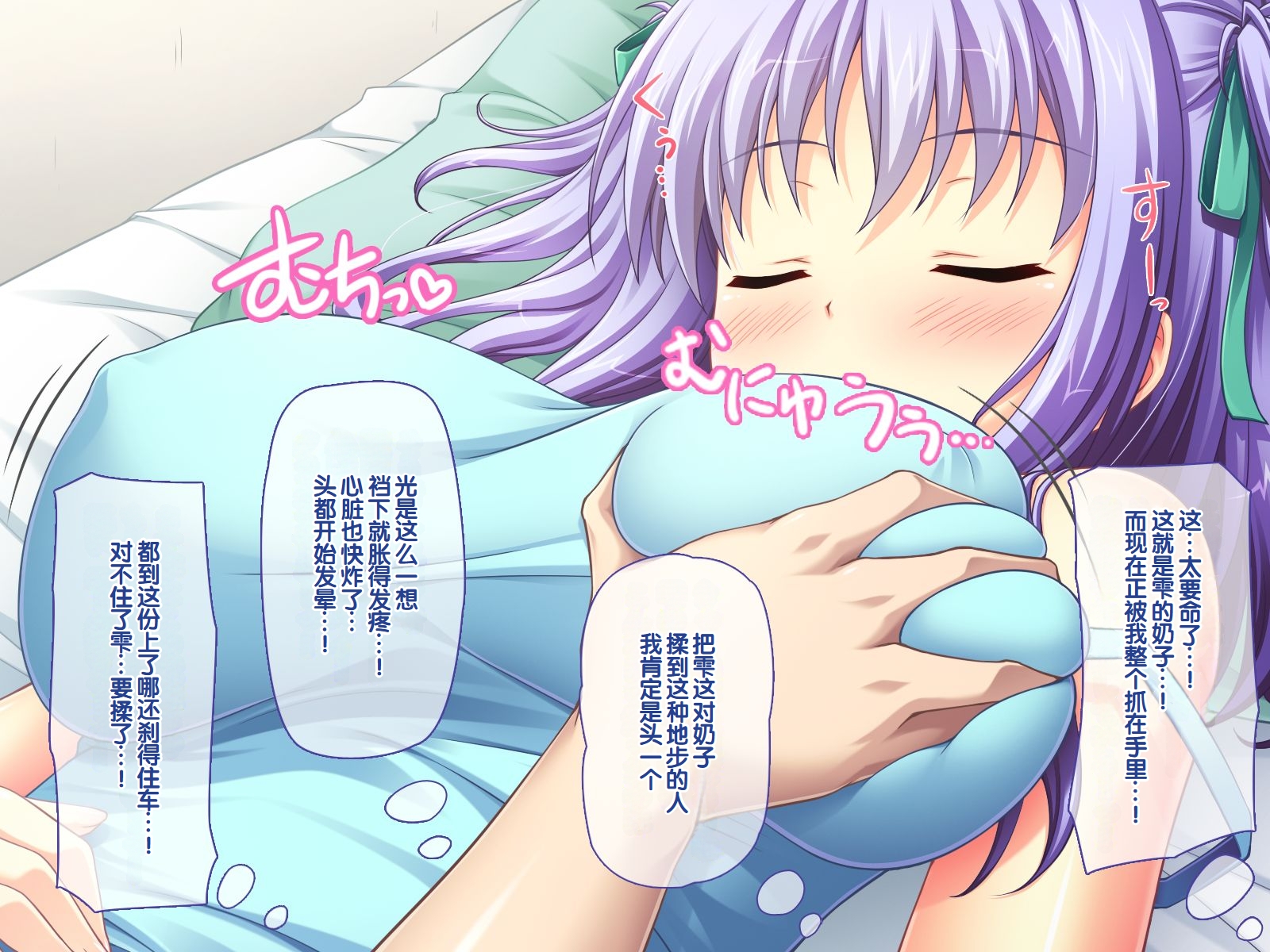 [LP Studio] Amaamax! ~I-Cup Coodere Osananajimi wa Muku de Mujaki na Amaenbo~ [Chinese] [甜族星人赞助汉化] - Page 31