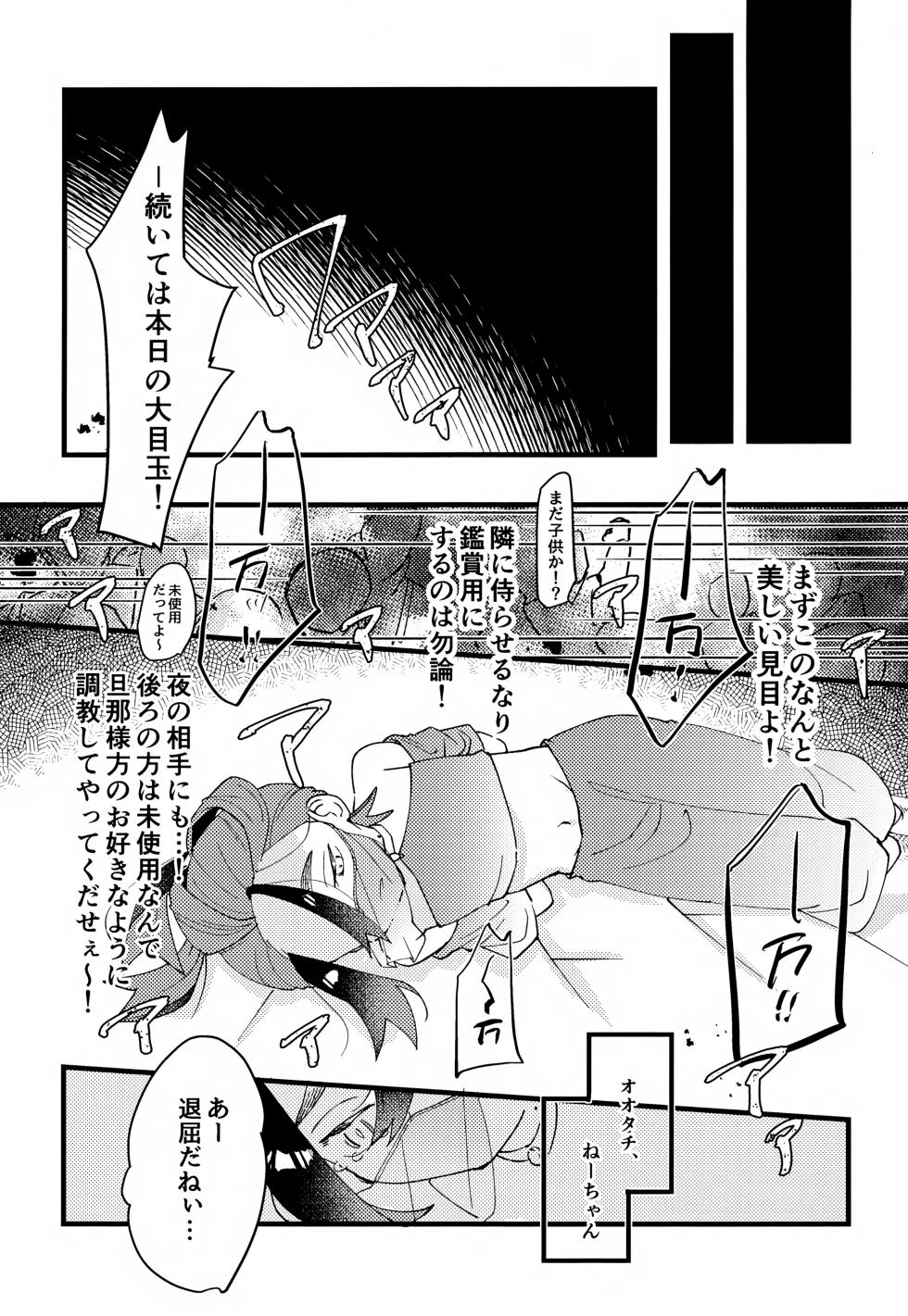 (VALENTINE ROSE FES 2026) [Umaikushi (Pekooka, Chaya)] Wagamama Ryuu to Shougai Ranbu (LOVE)! (Pokémon Scarlet and Violet) - Page 9