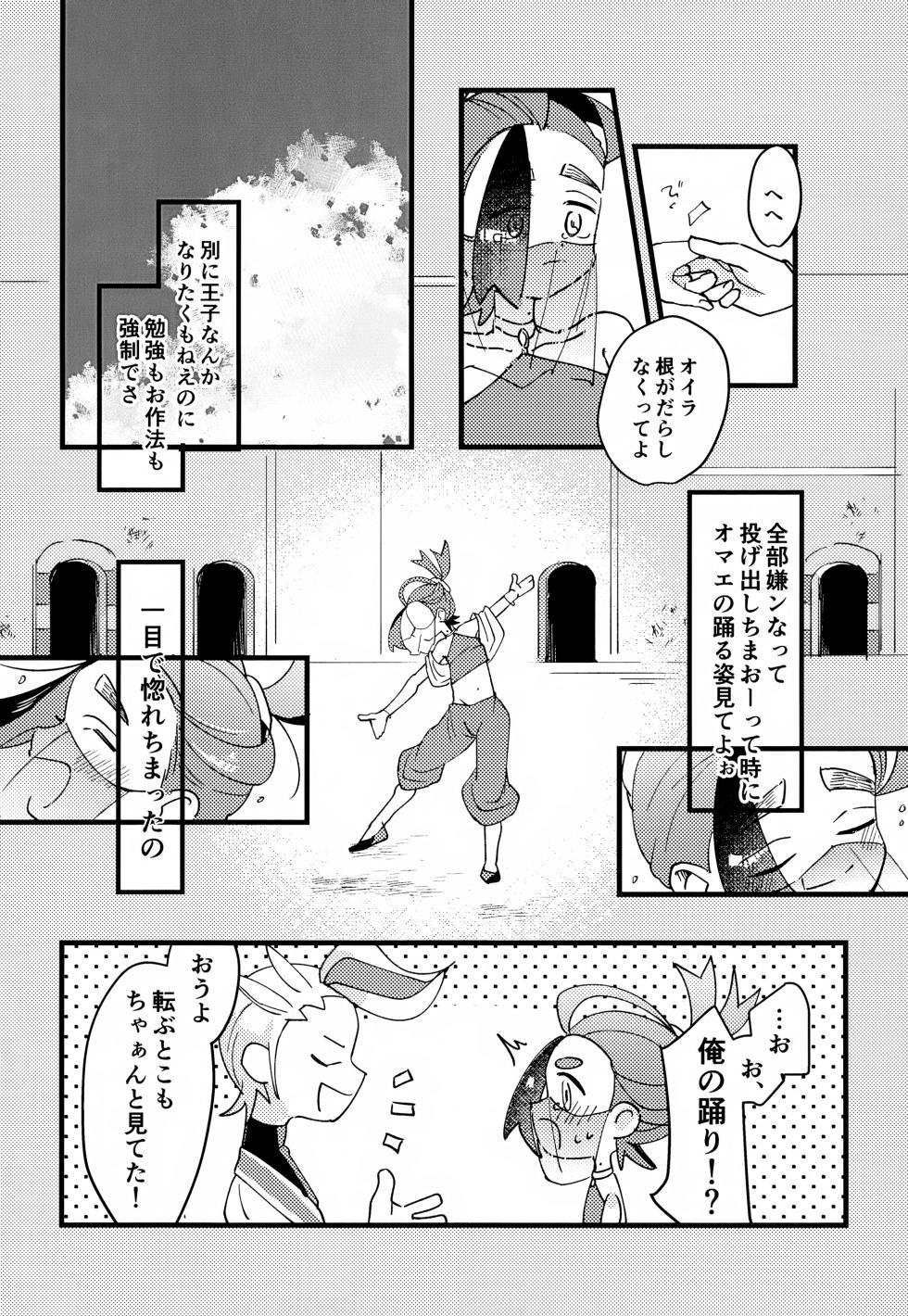 (VALENTINE ROSE FES 2026) [Umaikushi (Pekooka, Chaya)] Wagamama Ryuu to Shougai Ranbu (LOVE)! (Pokémon Scarlet and Violet) - Page 15