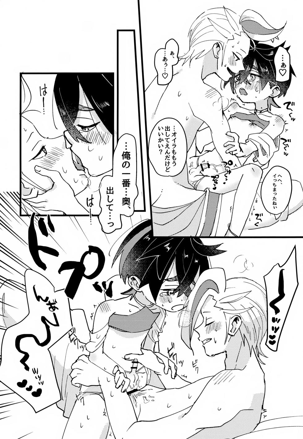 (VALENTINE ROSE FES 2026) [Umaikushi (Pekooka, Chaya)] Wagamama Ryuu to Shougai Ranbu (LOVE)! (Pokémon Scarlet and Violet) - Page 37