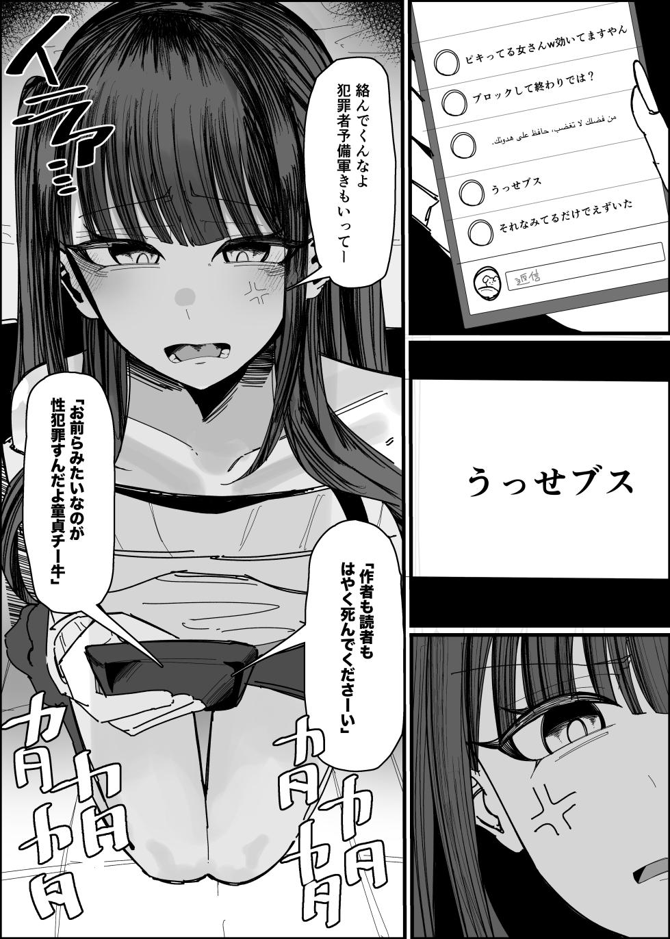 [Fuaku Yuu (Yufuck)] Ero Doujin Mitai Ni！ - Page 5