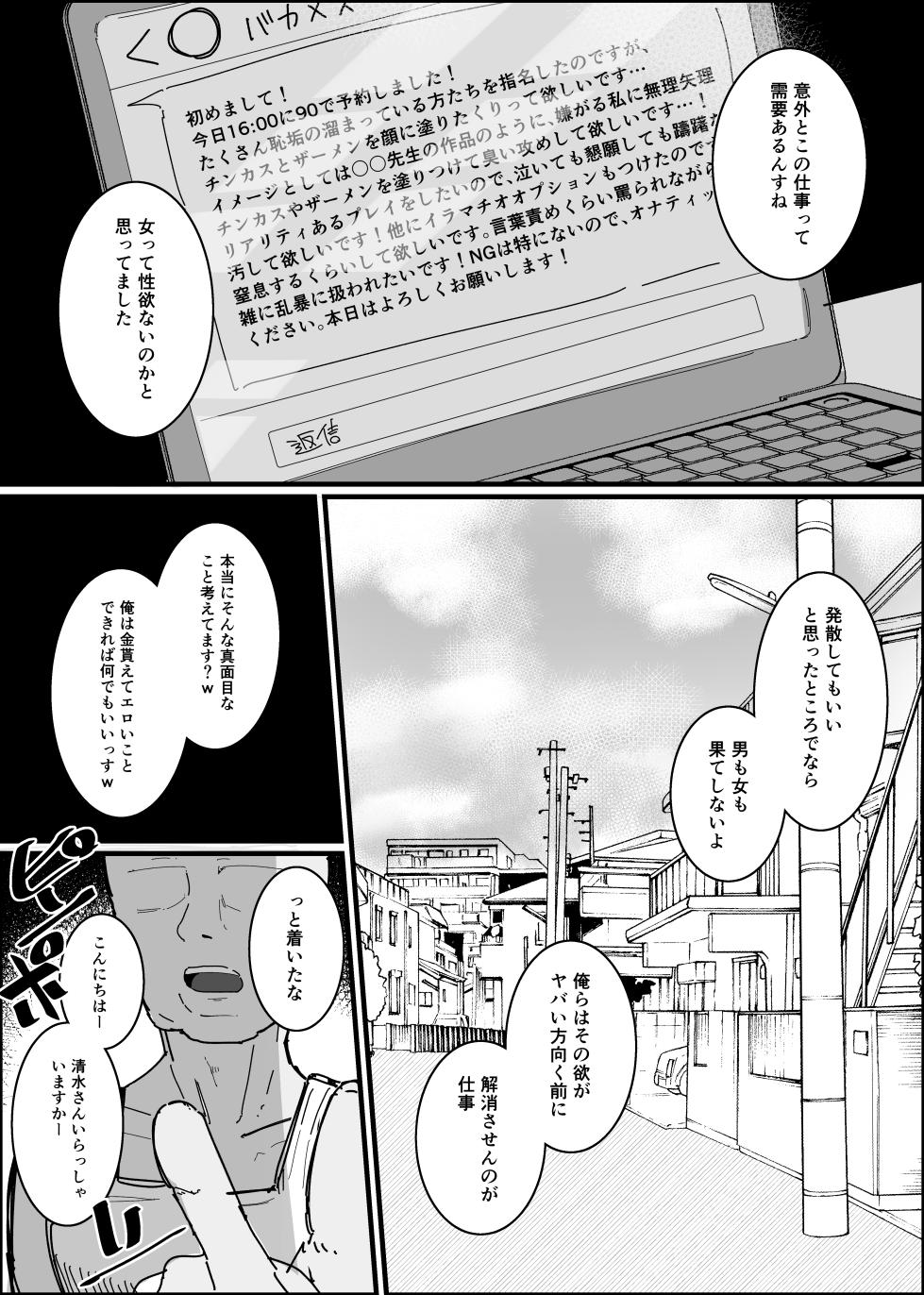 [Fuaku Yuu (Yufuck)] Ero Doujin Mitai Ni！ - Page 7
