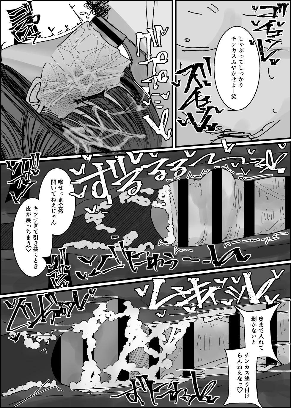 [Fuaku Yuu (Yufuck)] Ero Doujin Mitai Ni！ - Page 29