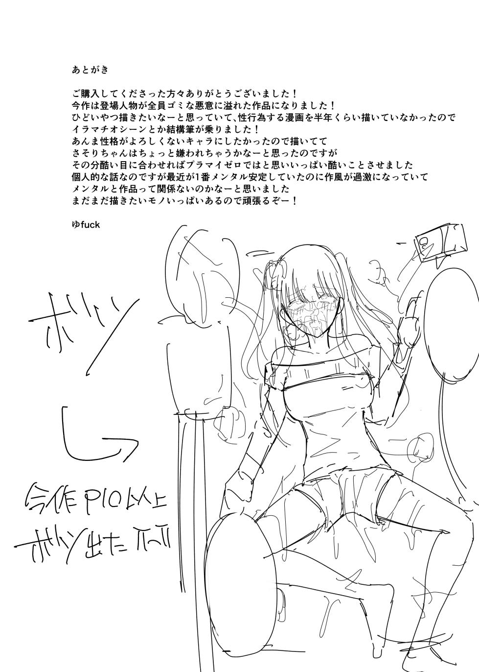 [Fuaku Yuu (Yufuck)] Ero Doujin Mitai Ni！ - Page 39