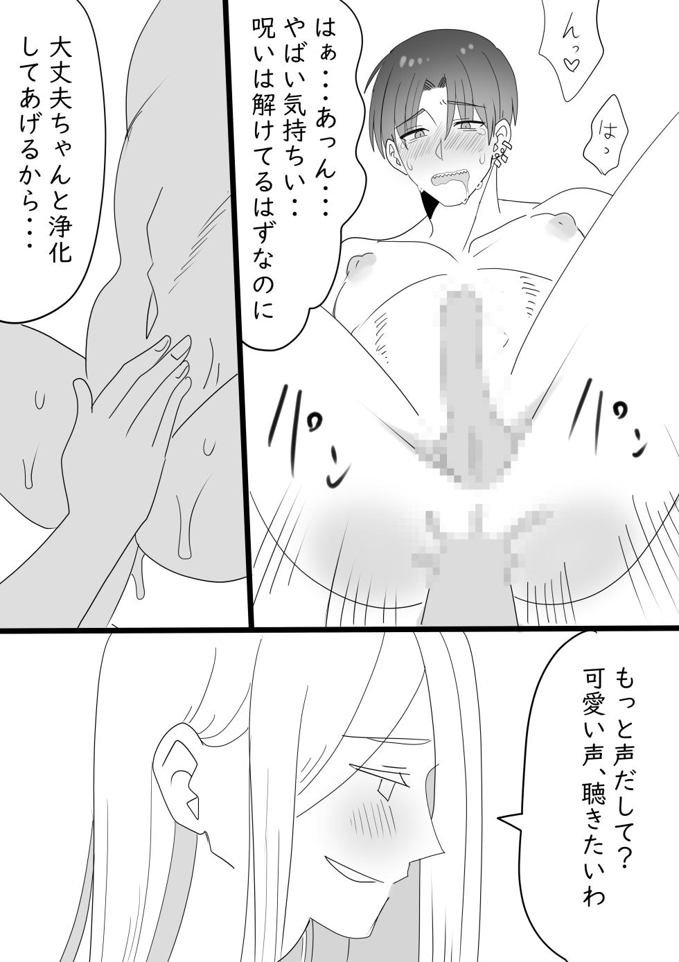 [Ichimaru] Hanyou no Yuuki wa Mori no Naka de Shirohebi no Kami ni Okasareru - Page 4