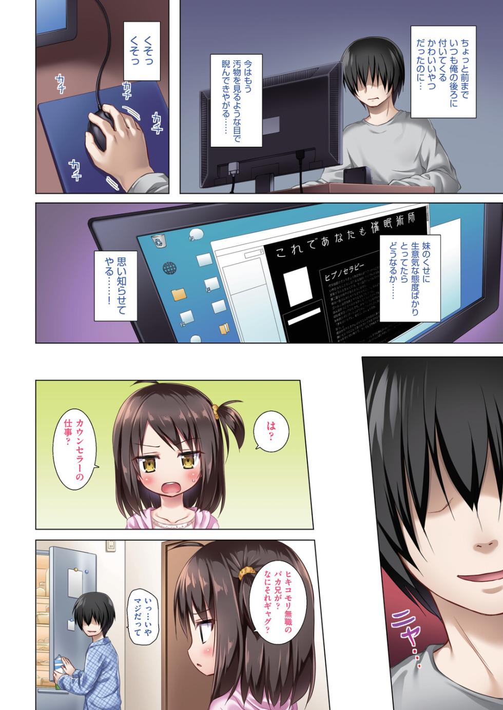 [Yukino Minato] Irotoridori no Kotoritachi Full Color [Digital] - Page 29