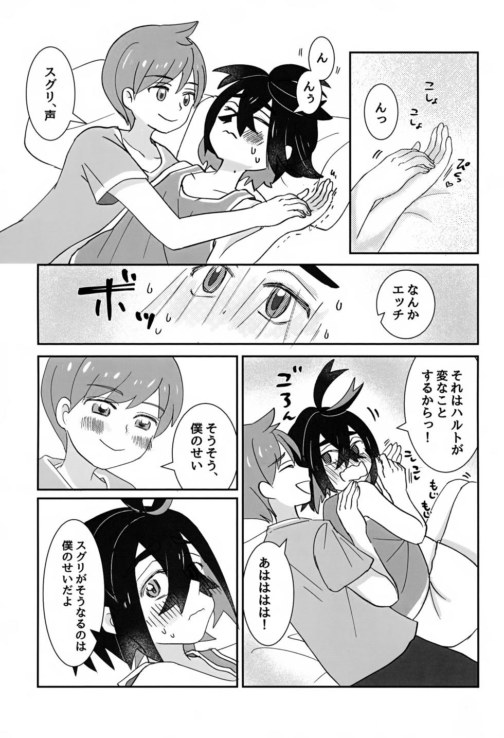 (Challenger! 32) [Monjana] Dou Shitara Ii no ka (Pokémon Scarlet and Violet) - Page 6