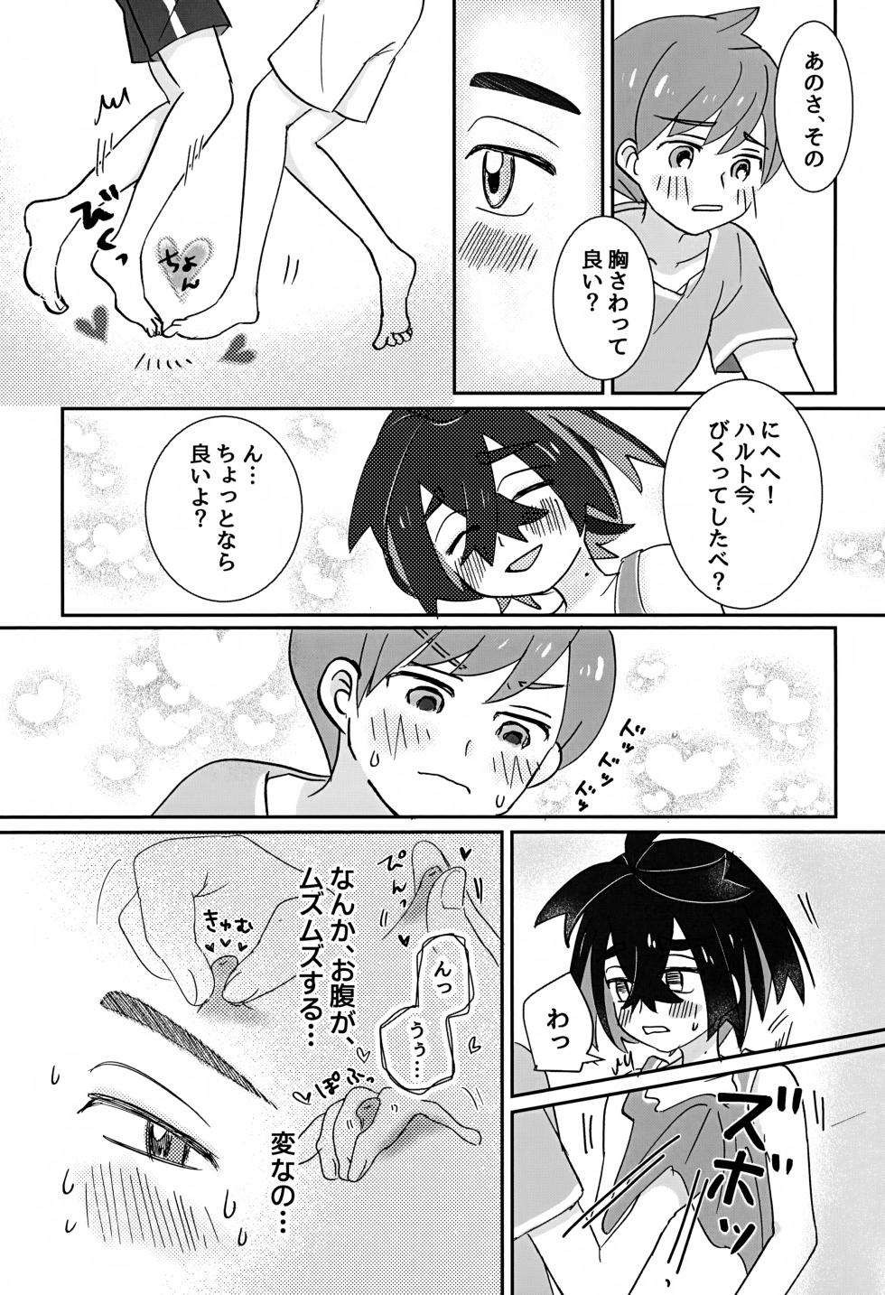 (Challenger! 32) [Monjana] Dou Shitara Ii no ka (Pokémon Scarlet and Violet) - Page 8