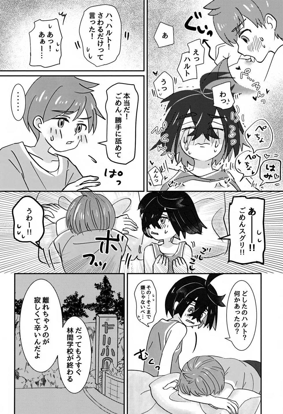 (Challenger! 32) [Monjana] Dou Shitara Ii no ka (Pokémon Scarlet and Violet) - Page 9