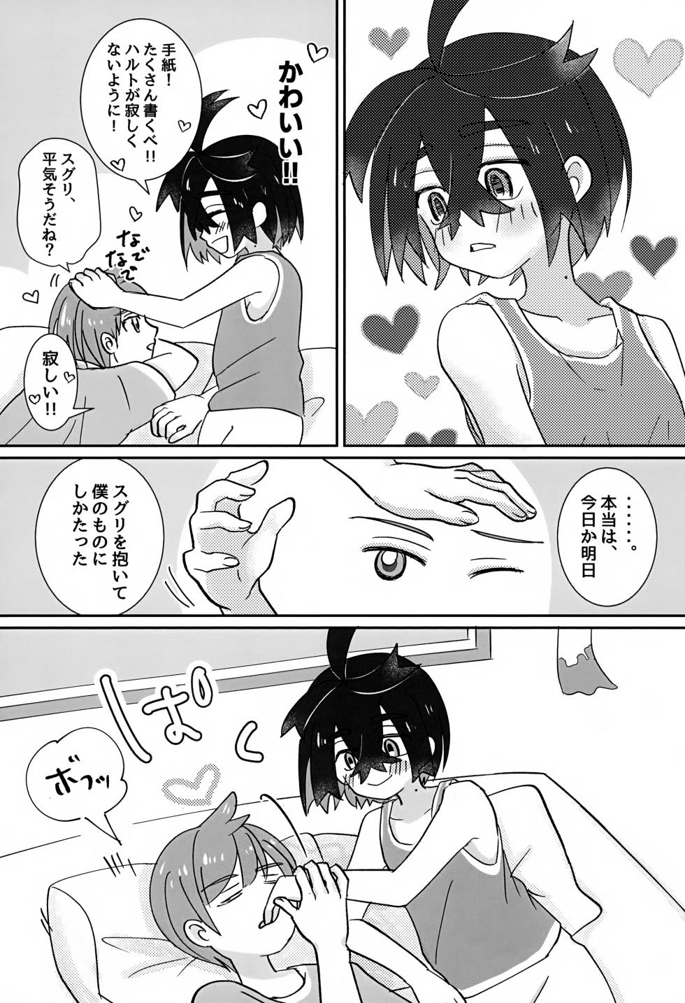(Challenger! 32) [Monjana] Dou Shitara Ii no ka (Pokémon Scarlet and Violet) - Page 10
