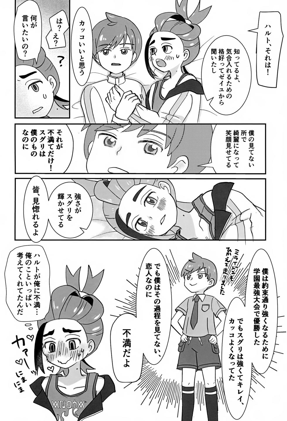 (Challenger! 32) [Monjana] Dou Shitara Ii no ka (Pokémon Scarlet and Violet) - Page 21