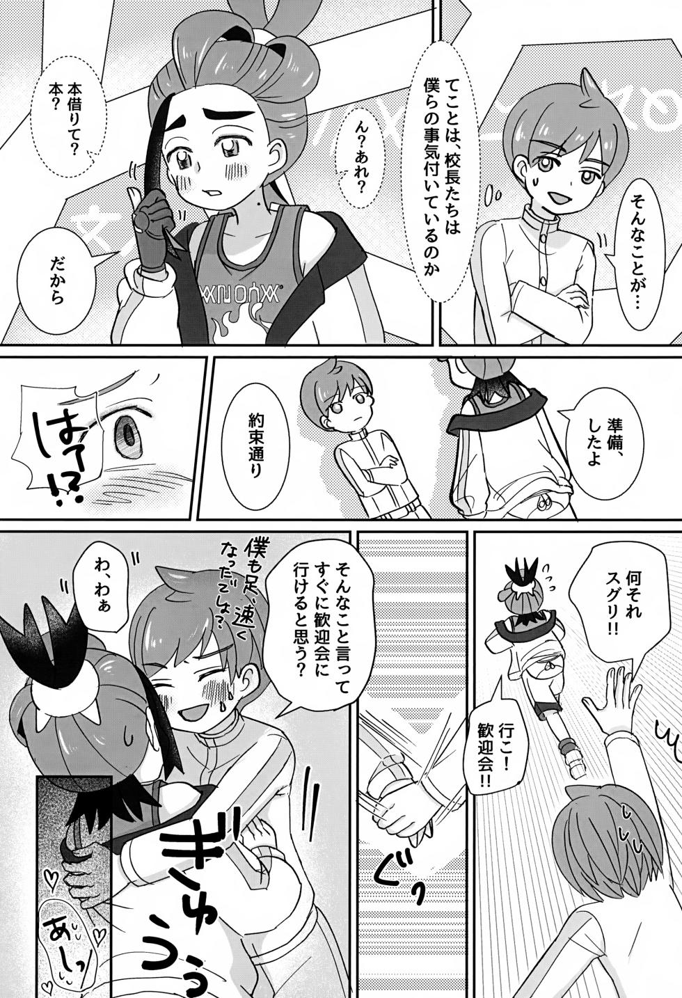 (Challenger! 32) [Monjana] Dou Shitara Ii no ka (Pokémon Scarlet and Violet) - Page 25
