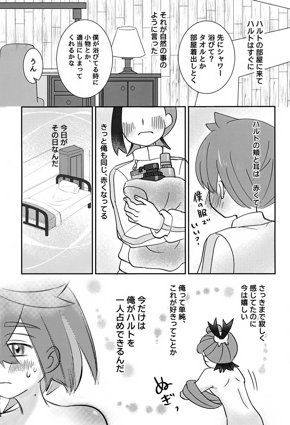(Challenger! 32) [Monjana] Dou Shitara Ii no ka (Pokémon Scarlet and Violet) - Page 30