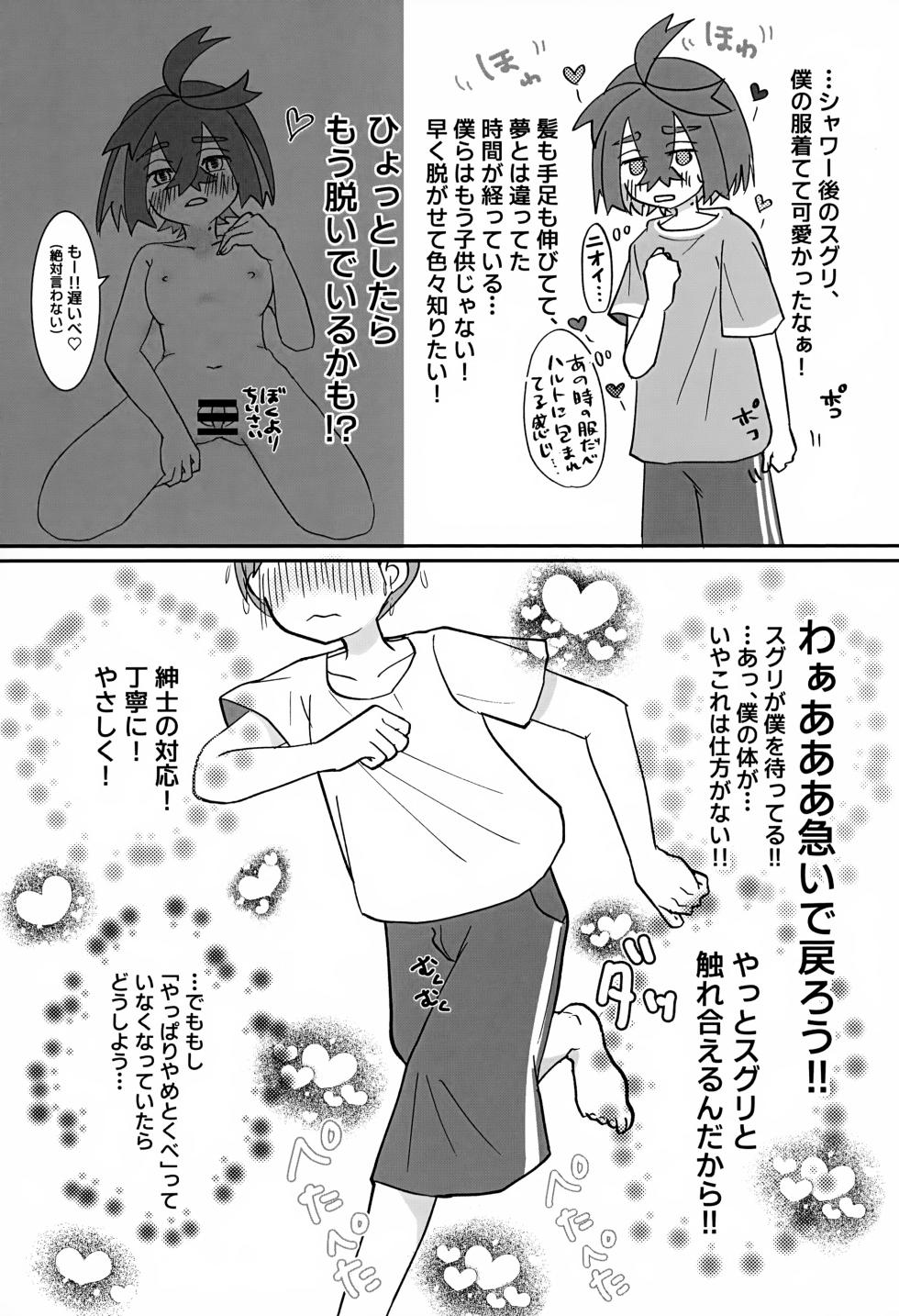 (Challenger! 32) [Monjana] Dou Shitara Ii no ka (Pokémon Scarlet and Violet) - Page 34