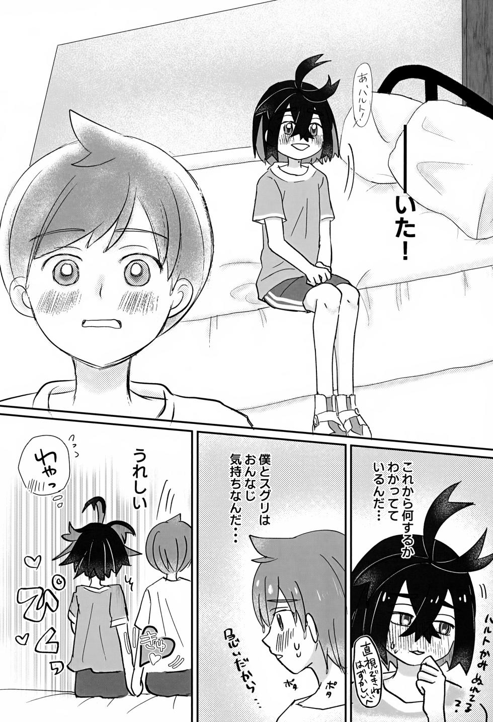 (Challenger! 32) [Monjana] Dou Shitara Ii no ka (Pokémon Scarlet and Violet) - Page 35