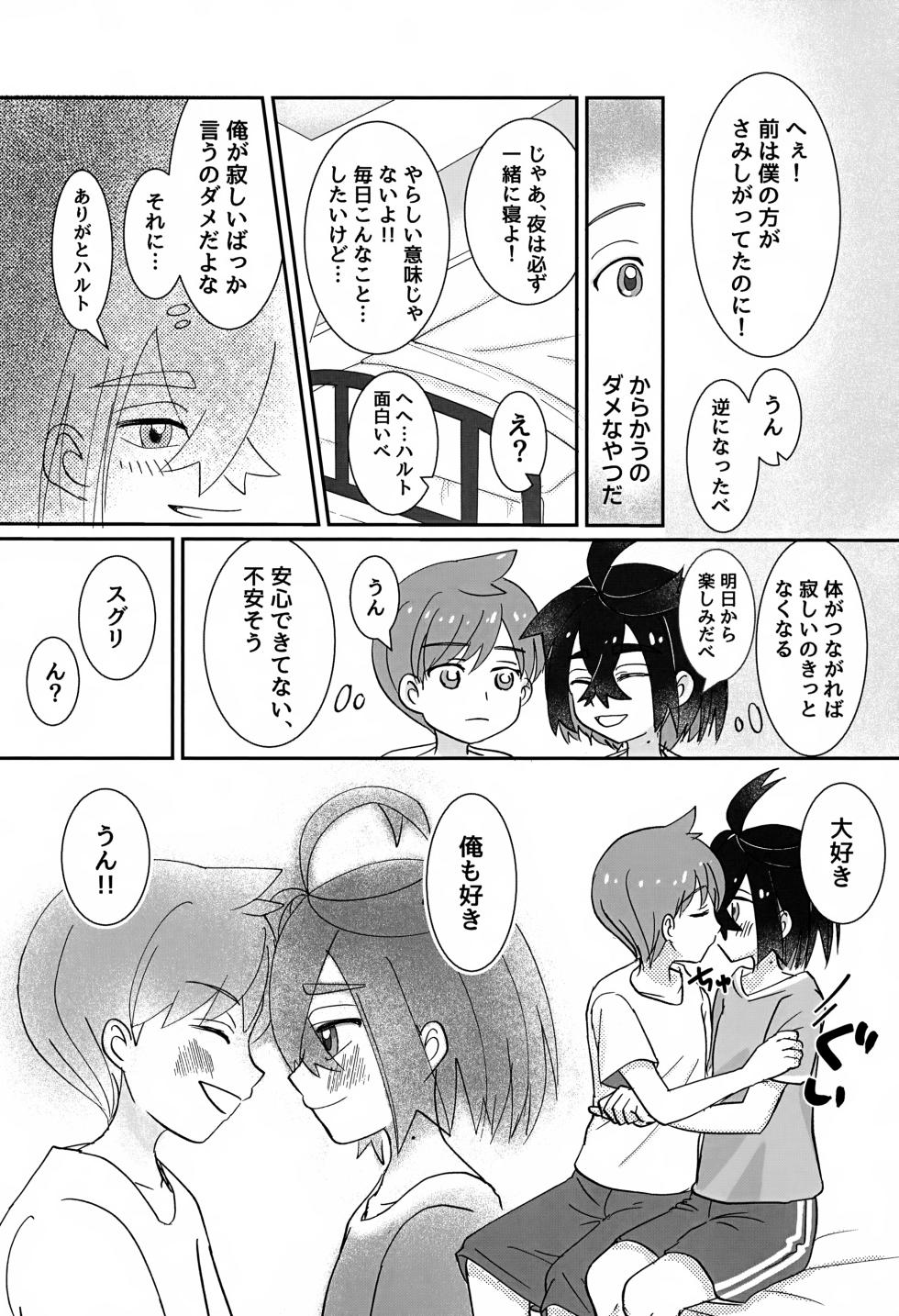 (Challenger! 32) [Monjana] Dou Shitara Ii no ka (Pokémon Scarlet and Violet) - Page 37