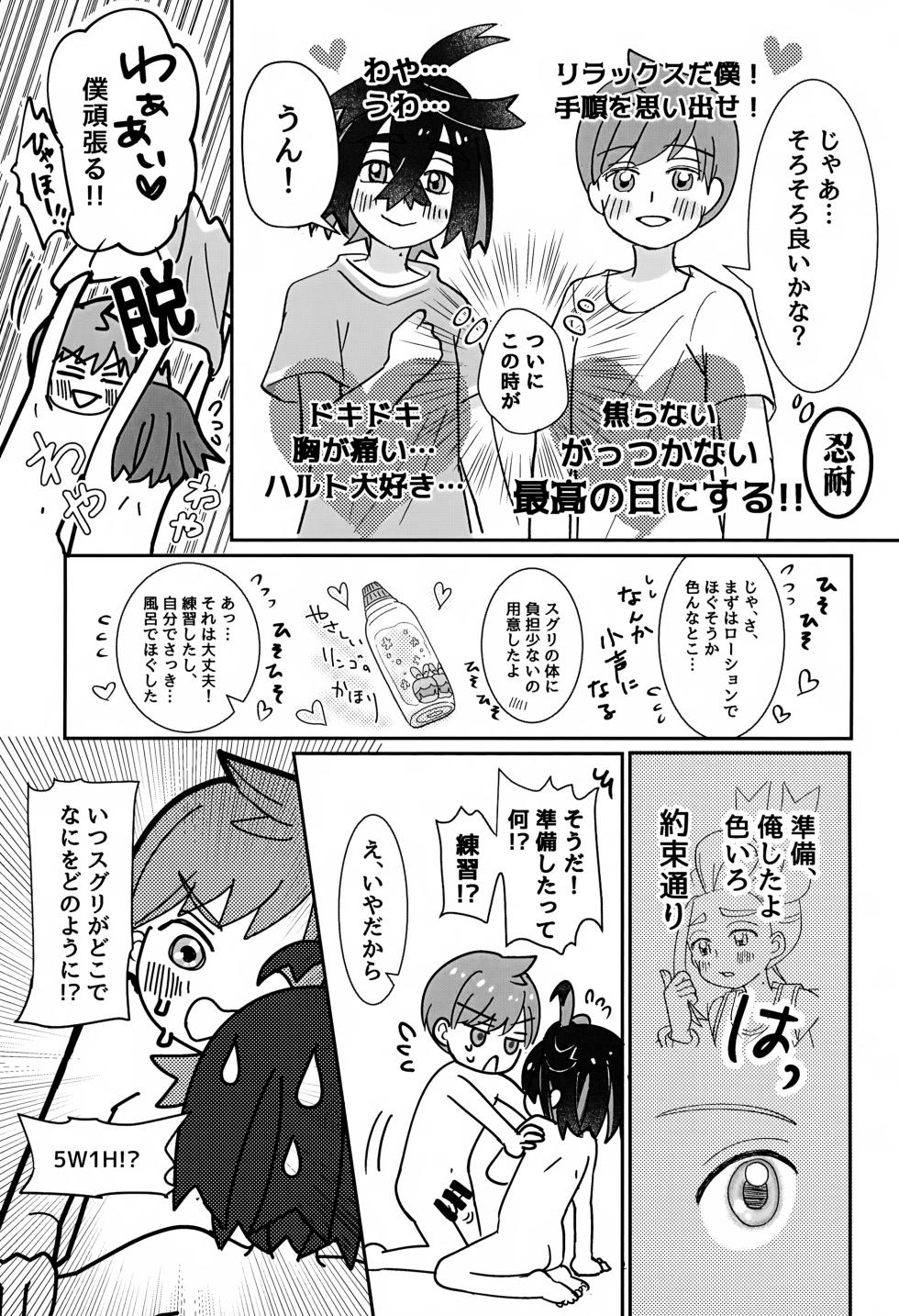 (Challenger! 32) [Monjana] Dou Shitara Ii no ka (Pokémon Scarlet and Violet) - Page 38