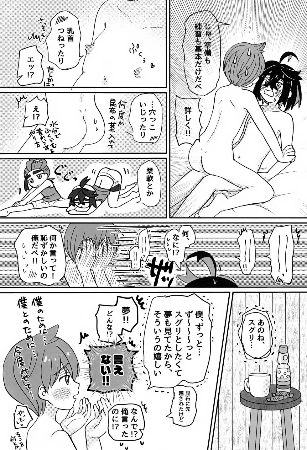 (Challenger! 32) [Monjana] Dou Shitara Ii no ka (Pokémon Scarlet and Violet) - Page 39