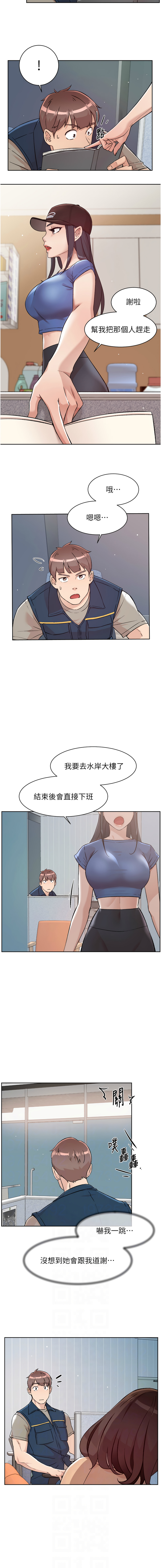 [刑作家 & 橘皮] 深层洁净达人 | 深層潔淨達人 1-57 [Chinese] [Ongoing] - Page 36