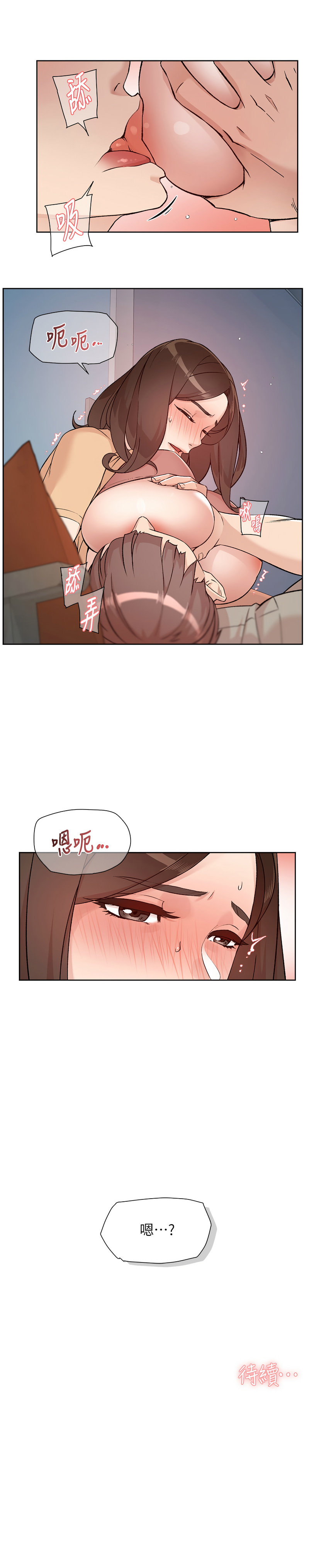 [刑作家 & 橘皮] 深层洁净达人 | 深層潔淨達人 1-57 [Chinese] [Ongoing] - Page 43
