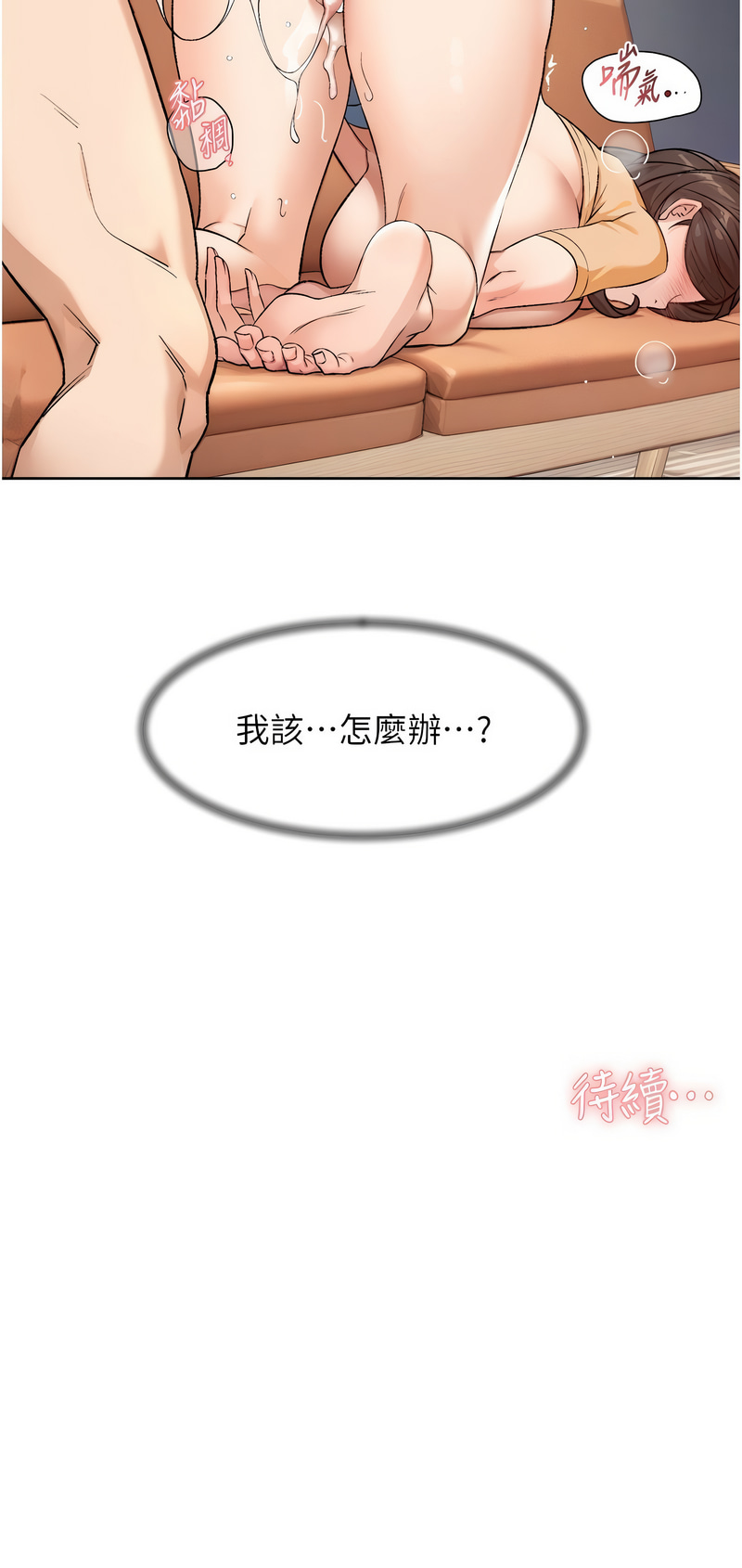 [刑作家 & 橘皮] 深层洁净达人 | 深層潔淨達人 1-57 [Chinese] [Ongoing] - Page 65