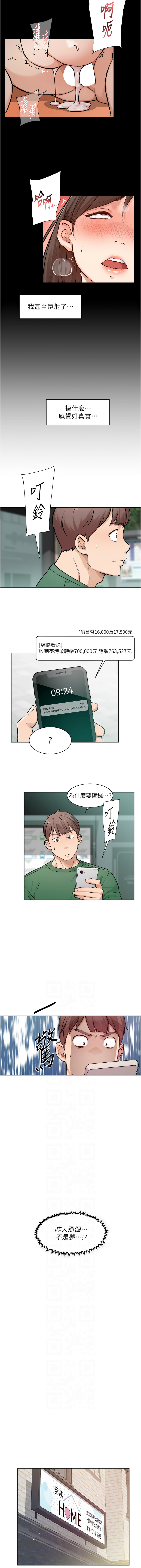 [刑作家 & 橘皮] 深层洁净达人 | 深層潔淨達人 1-57 [Chinese] [Ongoing] - Page 71