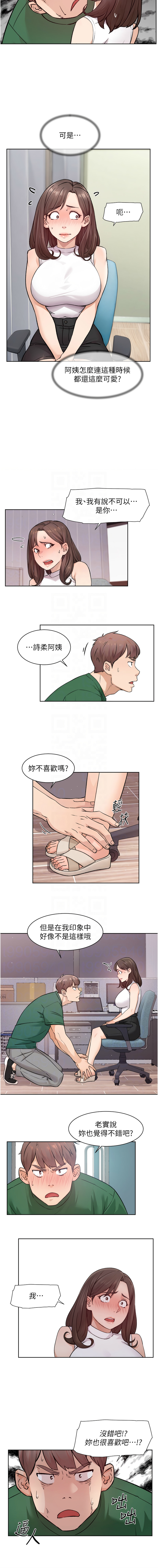 [刑作家 & 橘皮] 深层洁净达人 | 深層潔淨達人 1-57 [Chinese] [Ongoing] - Page 74