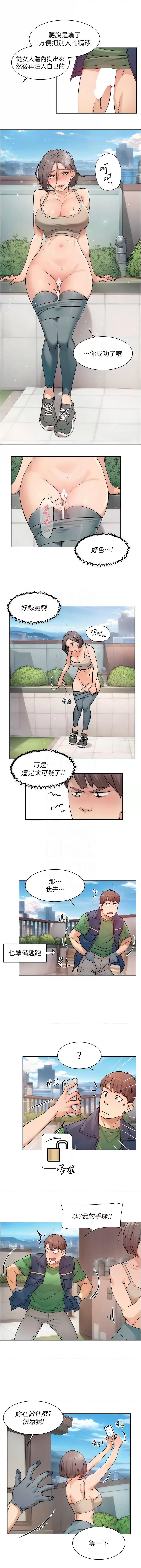 [刑作家 & 橘皮] 深层洁净达人 | 深層潔淨達人 1-57 [Chinese] [Ongoing] - Page 98