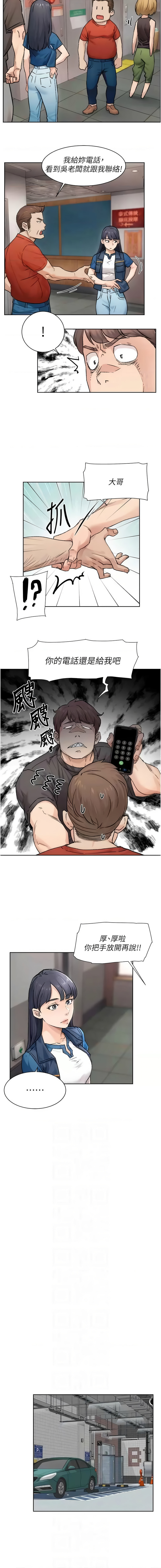 [刑作家 & 橘皮] 深层洁净达人 | 深層潔淨達人 1-57 [Chinese] [Ongoing] - Page 138