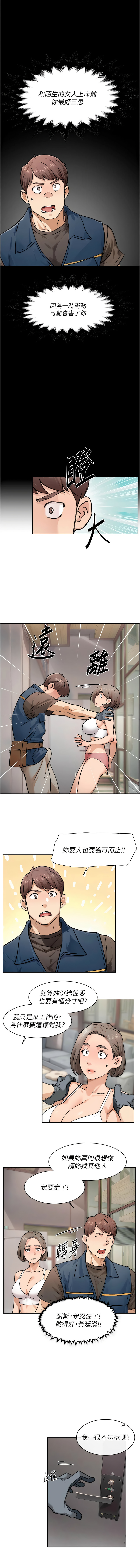 [刑作家 & 橘皮] 深层洁净达人 | 深層潔淨達人 1-57 [Chinese] [Ongoing] - Page 149