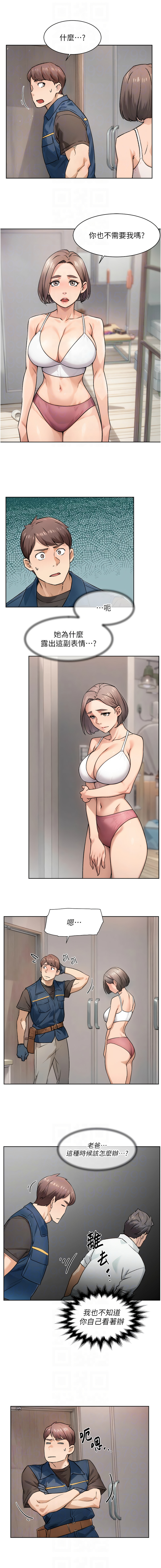 [刑作家 & 橘皮] 深层洁净达人 | 深層潔淨達人 1-57 [Chinese] [Ongoing] - Page 150