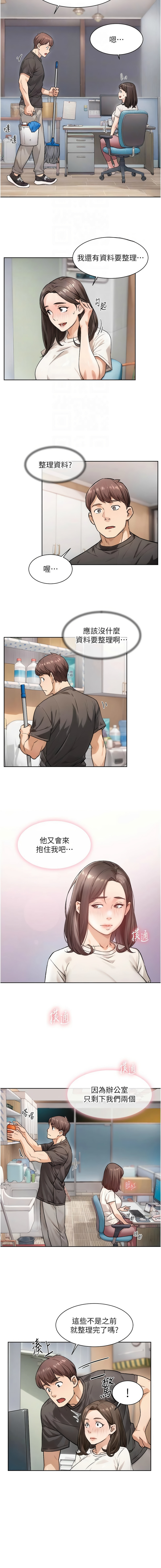 [刑作家 & 橘皮] 深层洁净达人 | 深層潔淨達人 1-57 [Chinese] [Ongoing] - Page 175