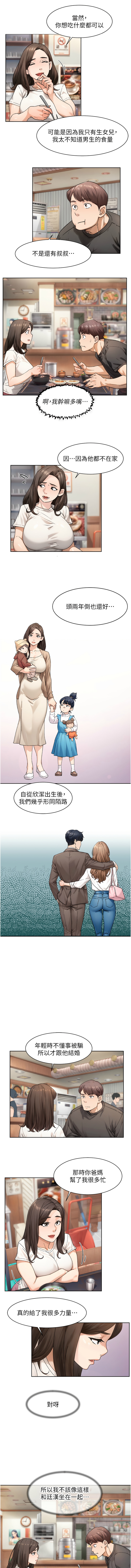 [刑作家 & 橘皮] 深层洁净达人 | 深層潔淨達人 1-57 [Chinese] [Ongoing] - Page 200