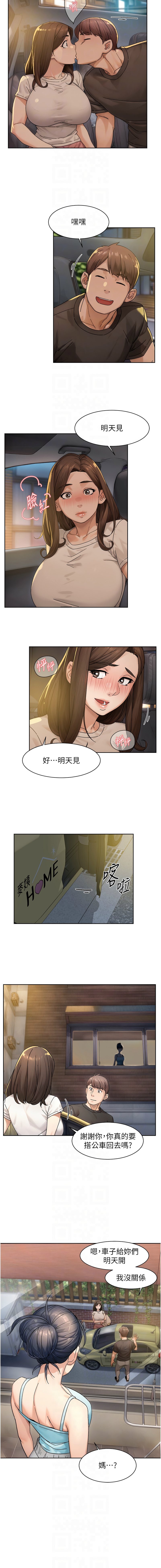 [刑作家 & 橘皮] 深层洁净达人 | 深層潔淨達人 1-57 [Chinese] [Ongoing] - Page 205