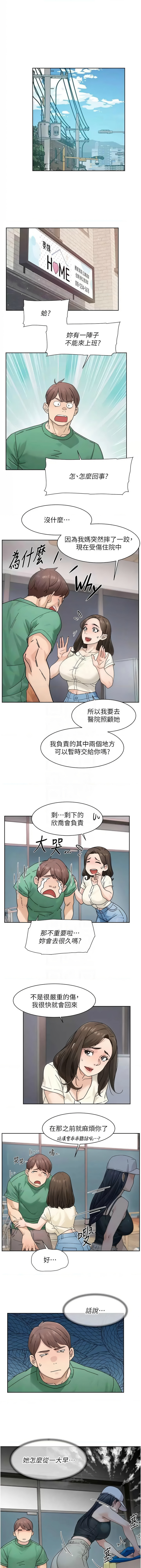 [刑作家 & 橘皮] 深层洁净达人 | 深層潔淨達人 1-57 [Chinese] [Ongoing] - Page 211