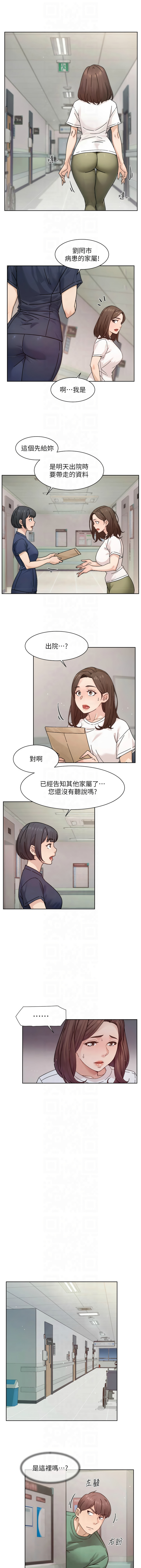 [刑作家 & 橘皮] 深层洁净达人 | 深層潔淨達人 1-57 [Chinese] [Ongoing] - Page 246