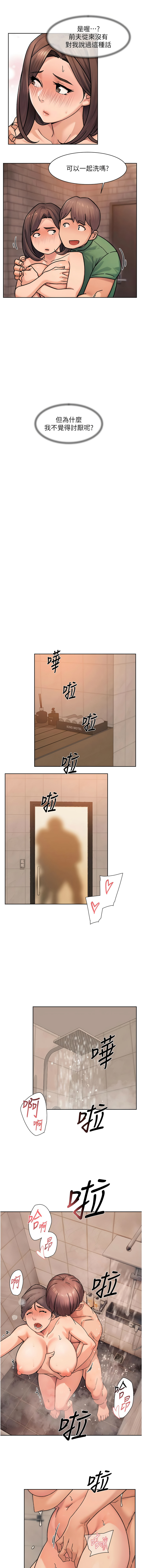 [刑作家 & 橘皮] 深层洁净达人 | 深層潔淨達人 1-57 [Chinese] [Ongoing] - Page 273