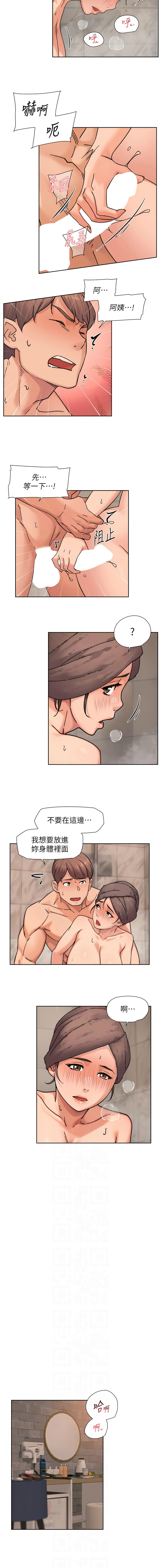 [刑作家 & 橘皮] 深层洁净达人 | 深層潔淨達人 1-57 [Chinese] [Ongoing] - Page 276
